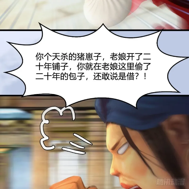 第466话：山膏 第16页