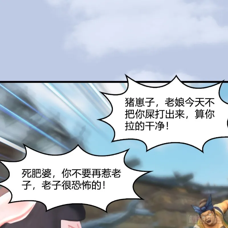 第466话：山膏 第20页