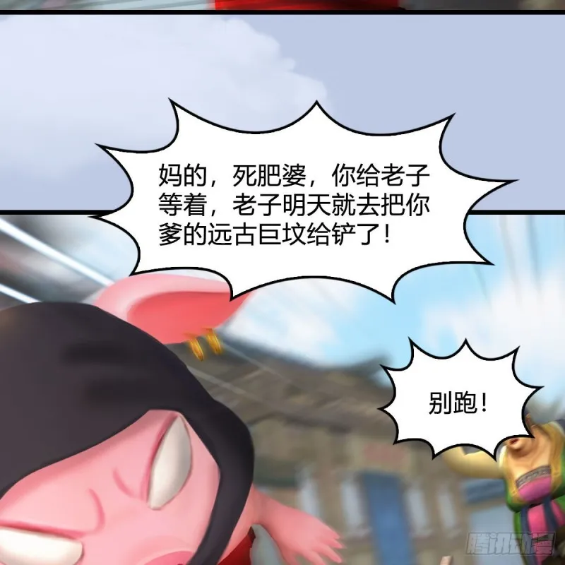 第466话：山膏 第23页