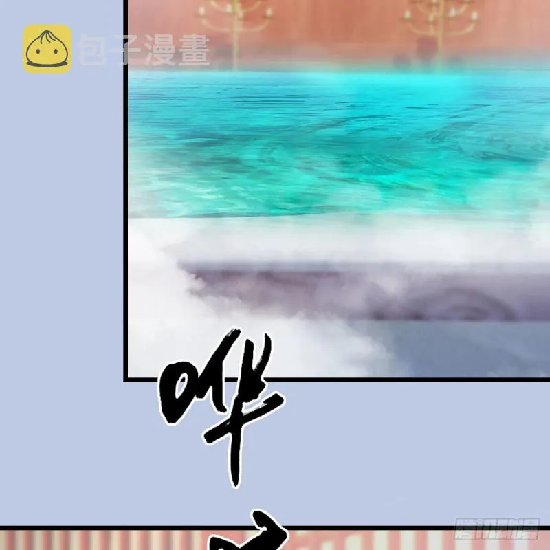 第466话：山膏 第29页