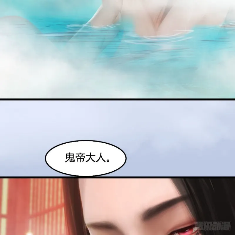 第466话：山膏 第31页