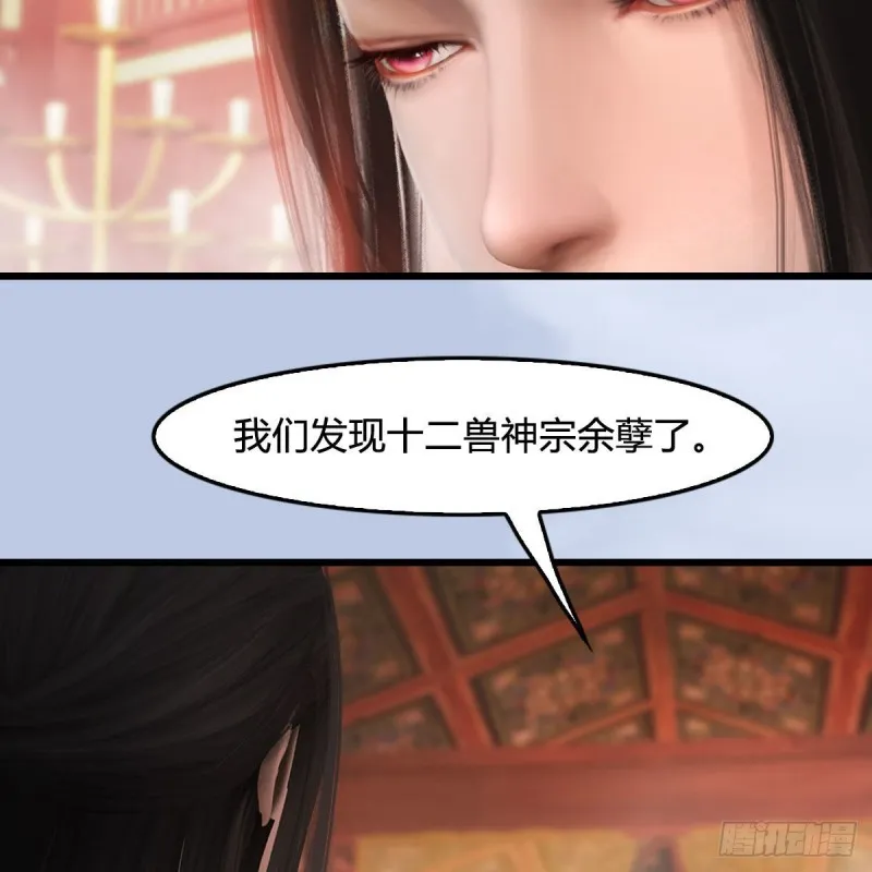 第466话：山膏 第32页