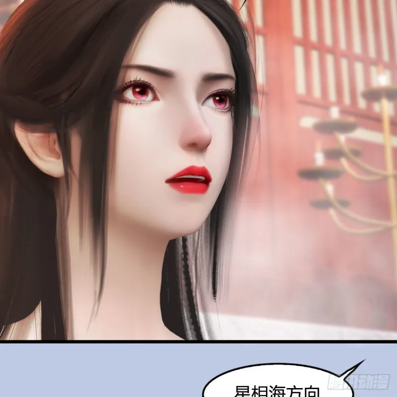第466话：山膏 第34页