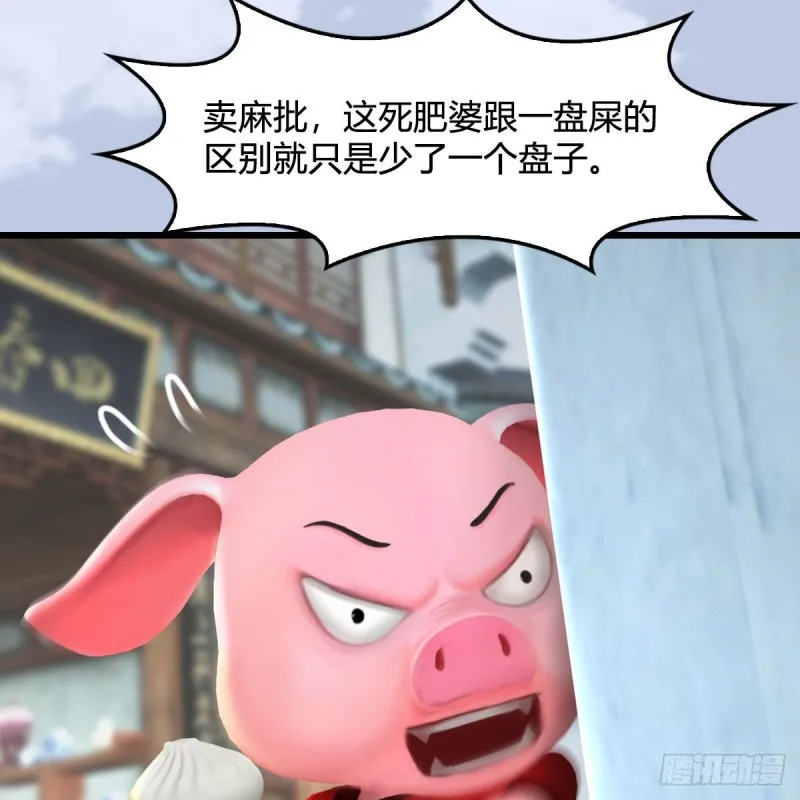第466话：山膏 第37页