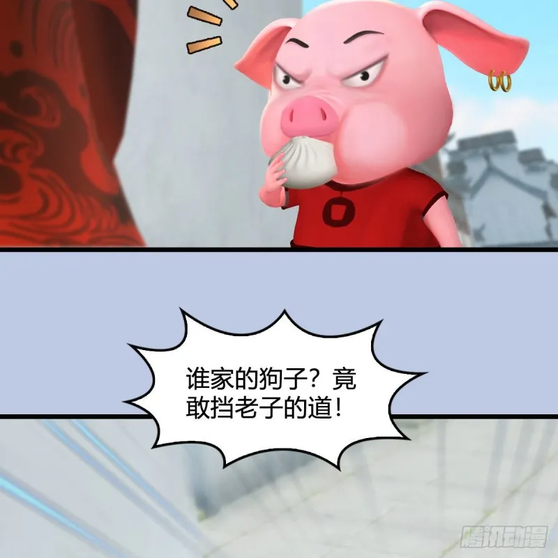 第466话：山膏 第39页