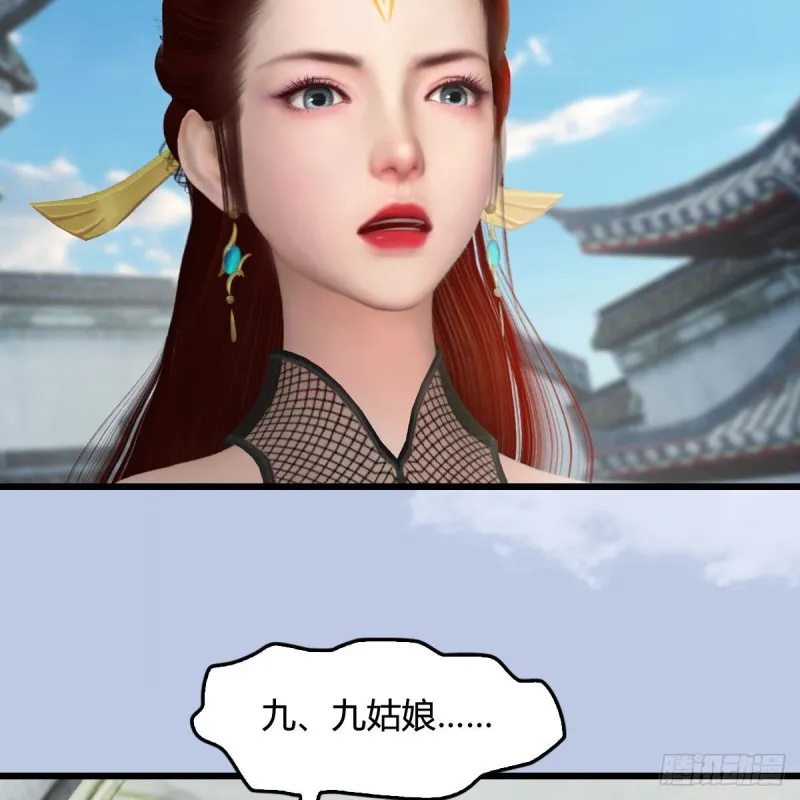 第466话：山膏 第45页