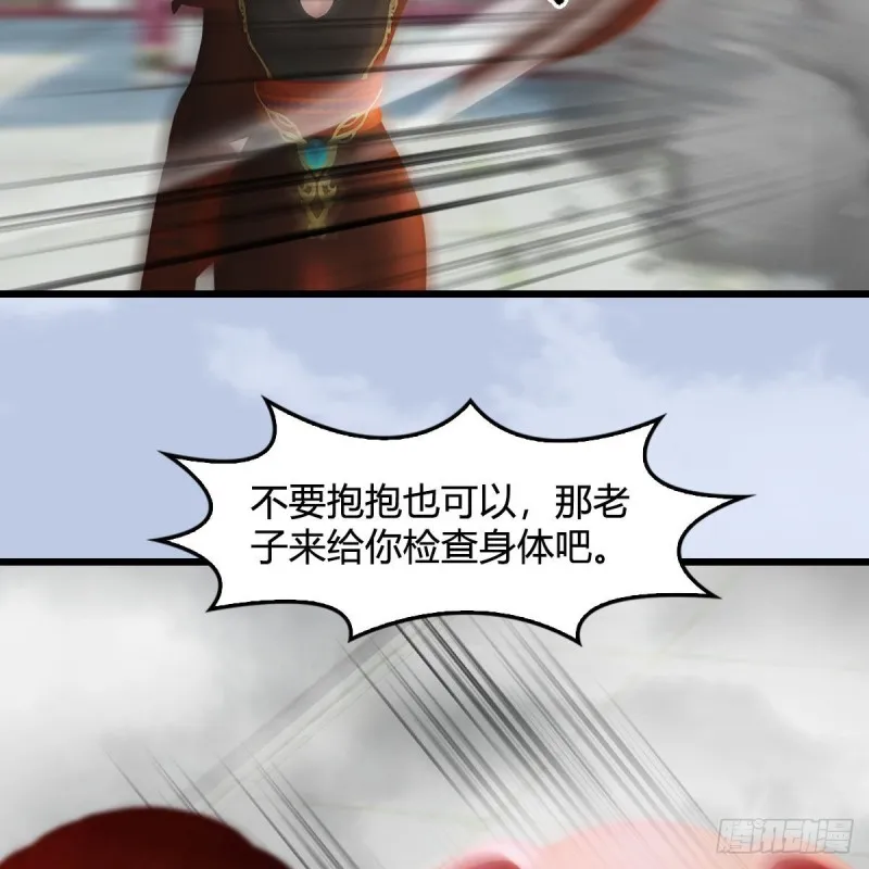第466话：山膏 第50页