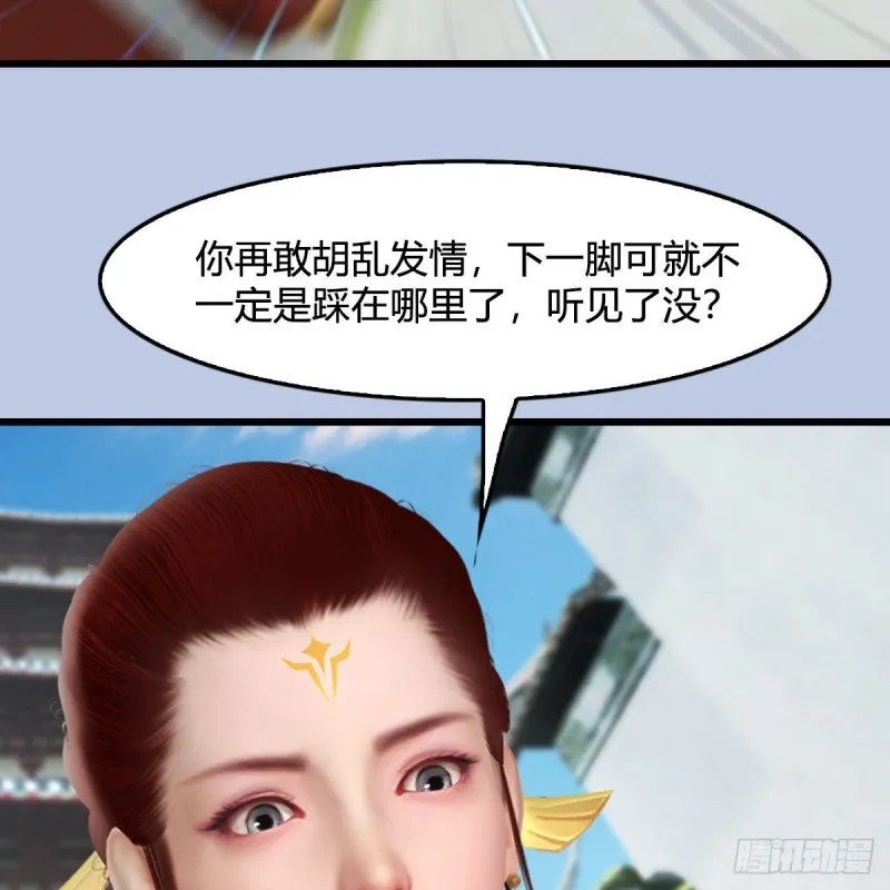 第466话：山膏 第57页