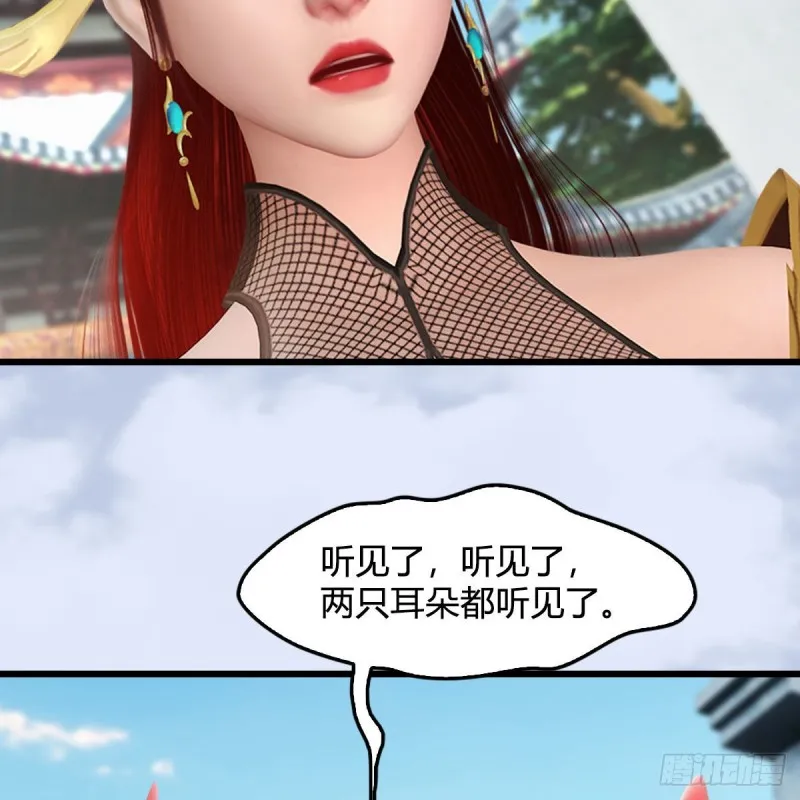第466话：山膏 第58页