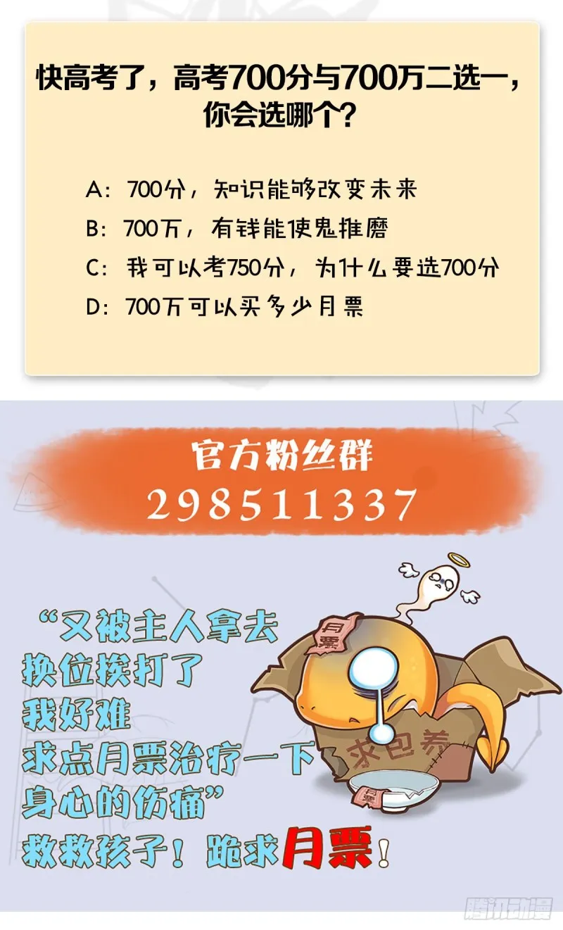 第466话：山膏 第60页