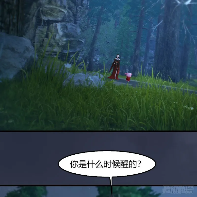 第467话：潜入星相岛 第3页