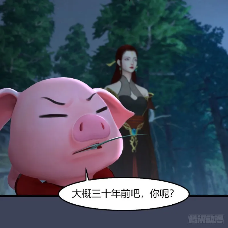 第467话：潜入星相岛 第4页