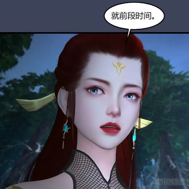 第467话：潜入星相岛 第5页
