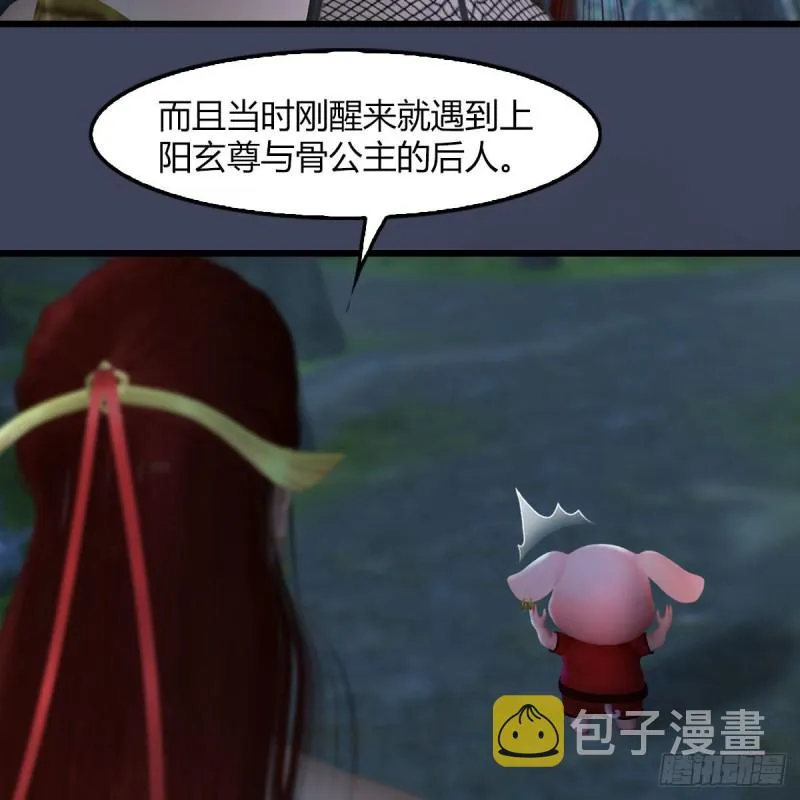 第467话：潜入星相岛 第6页