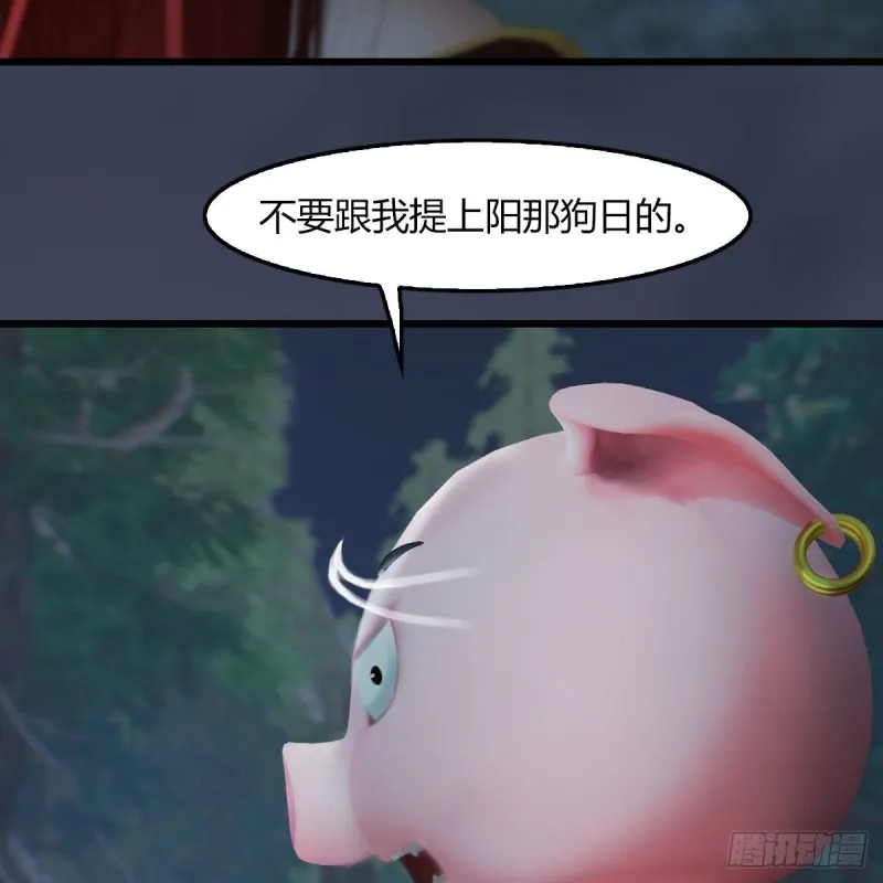 第467话：潜入星相岛 第7页