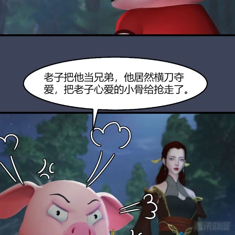 第467话：潜入星相岛 第8页