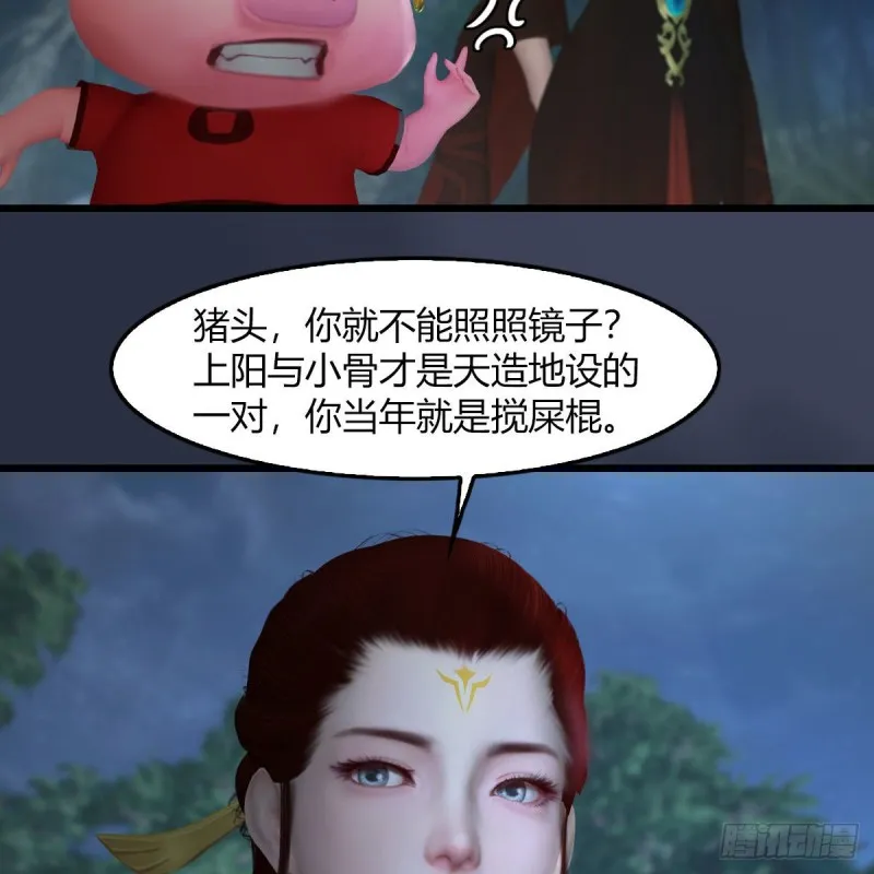 第467话：潜入星相岛 第9页