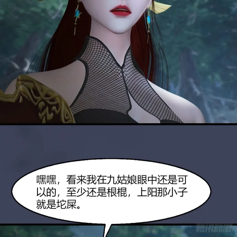 第467话：潜入星相岛 第10页