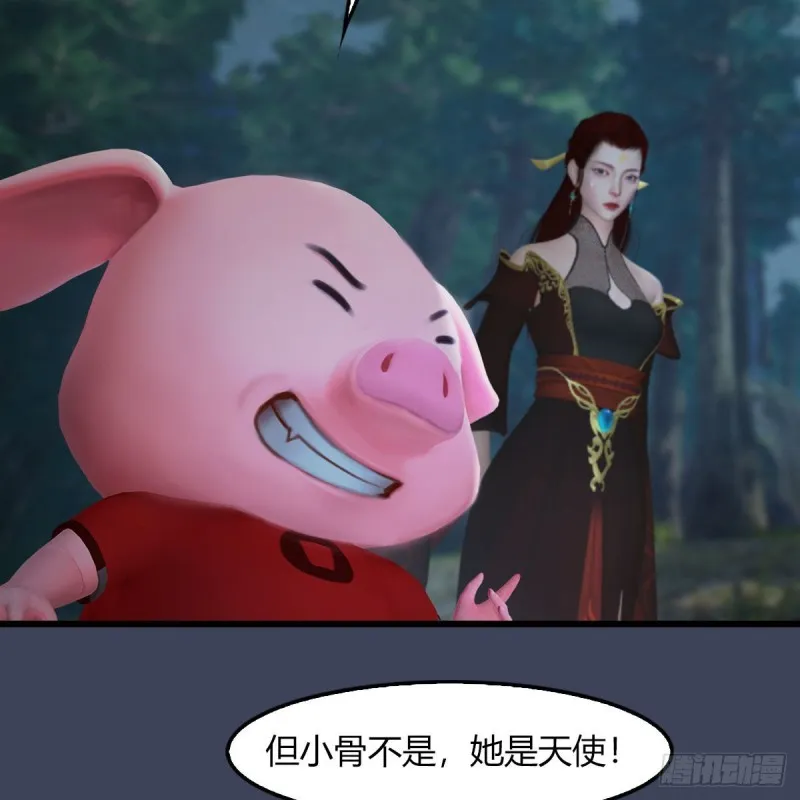 第467话：潜入星相岛 第11页