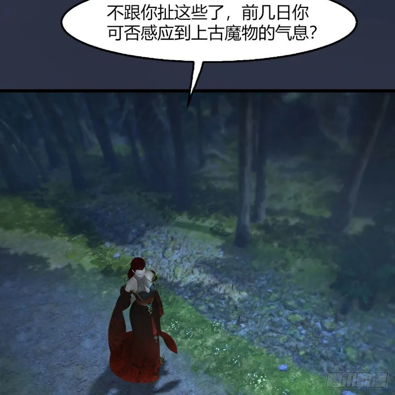 第467话：潜入星相岛 第13页