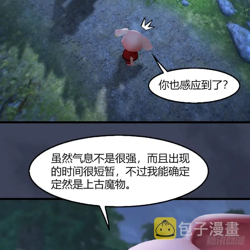第467话：潜入星相岛 第14页