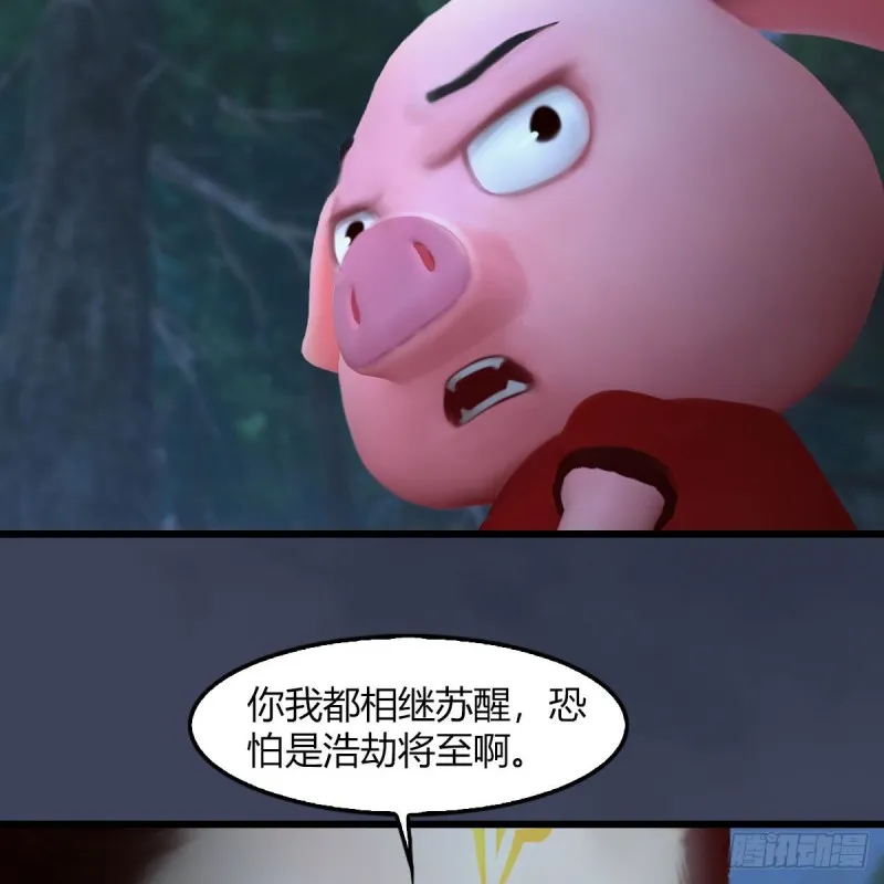 第467话：潜入星相岛 第15页