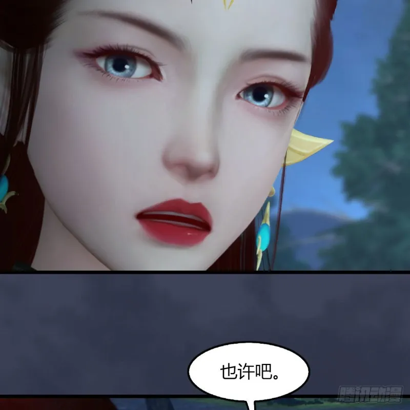 第467话：潜入星相岛 第16页