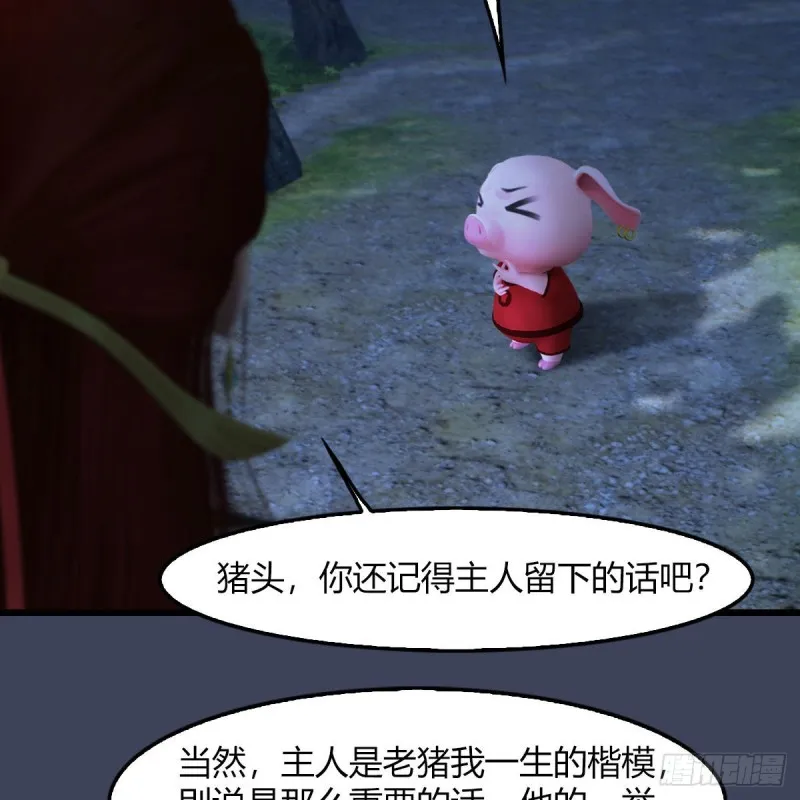 第467话：潜入星相岛 第17页