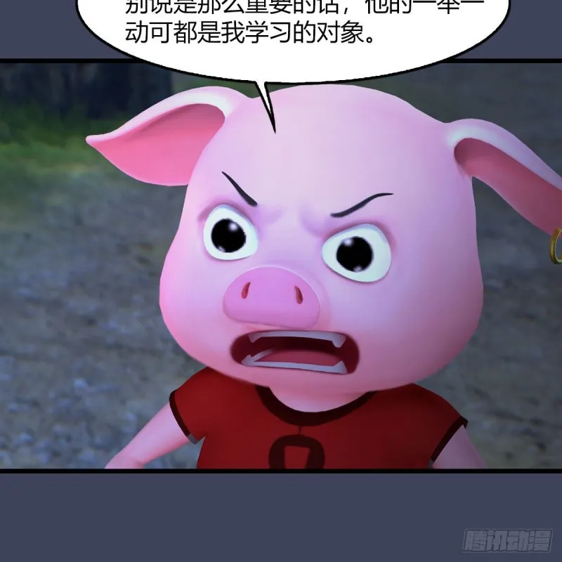 第467话：潜入星相岛 第18页