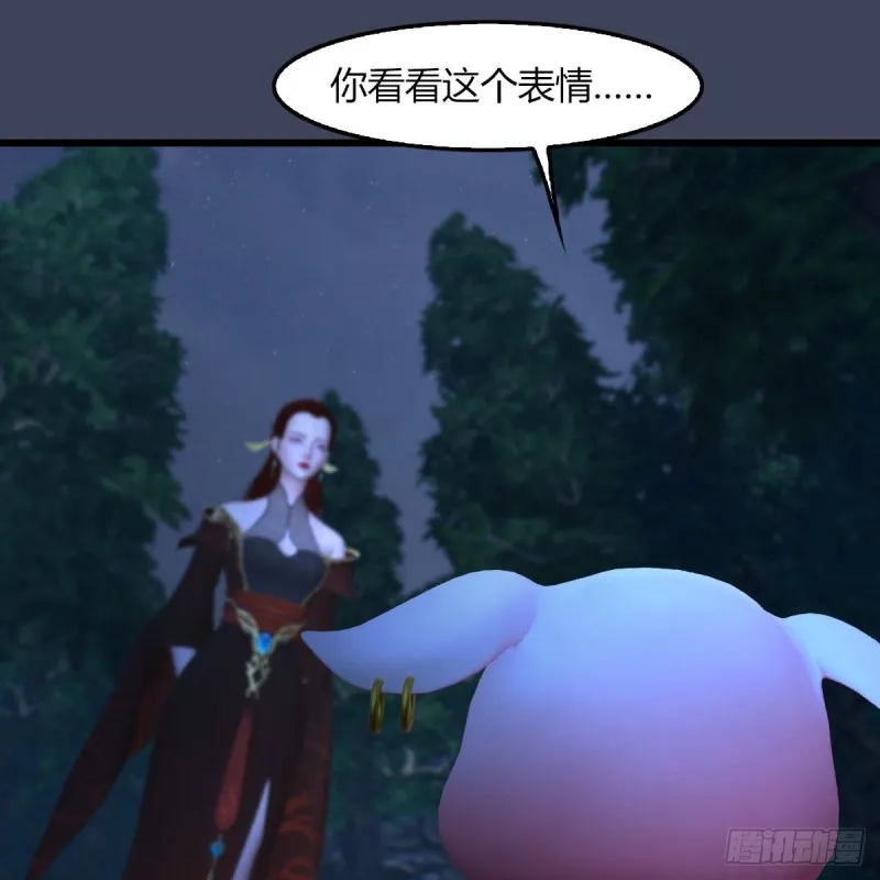 第467话：潜入星相岛 第19页