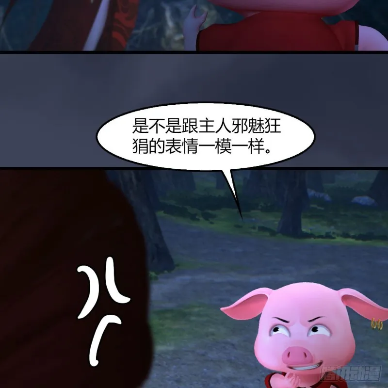 第467话：潜入星相岛 第20页
