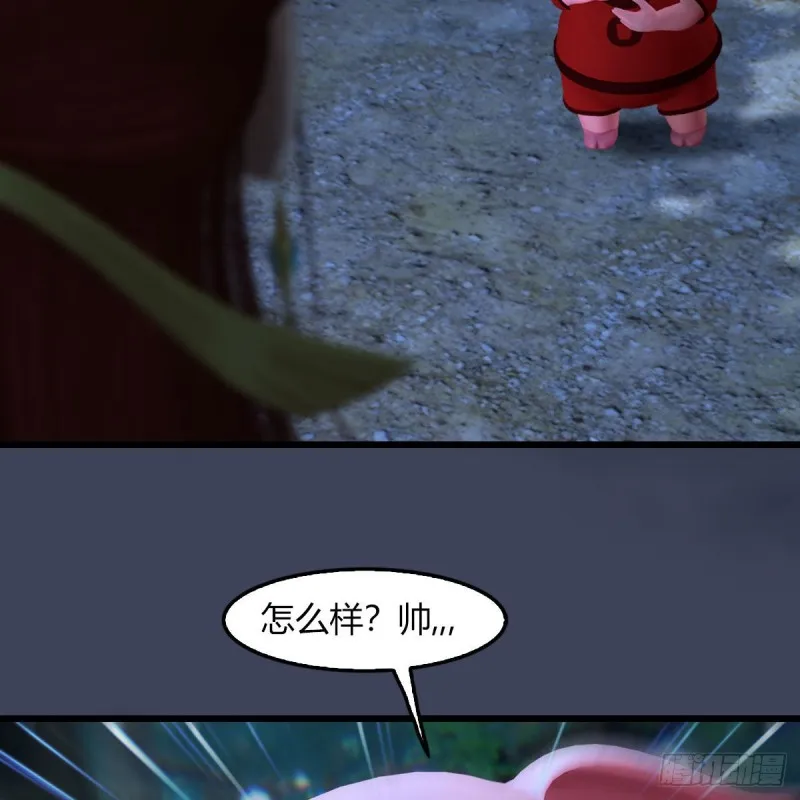 第467话：潜入星相岛 第21页
