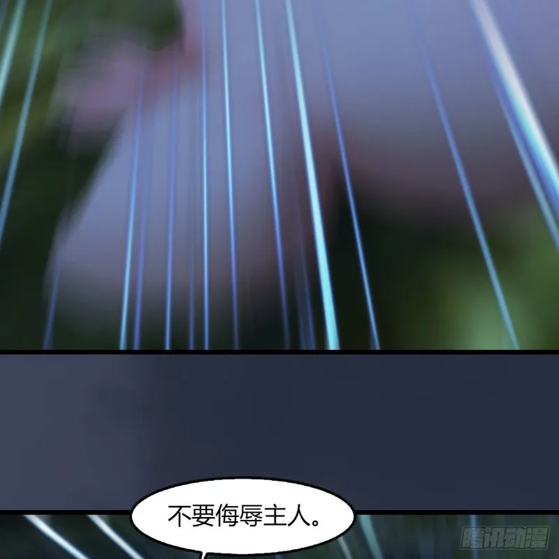 第467话：潜入星相岛 第25页