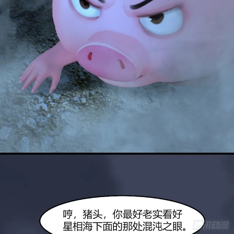 第467话：潜入星相岛 第28页