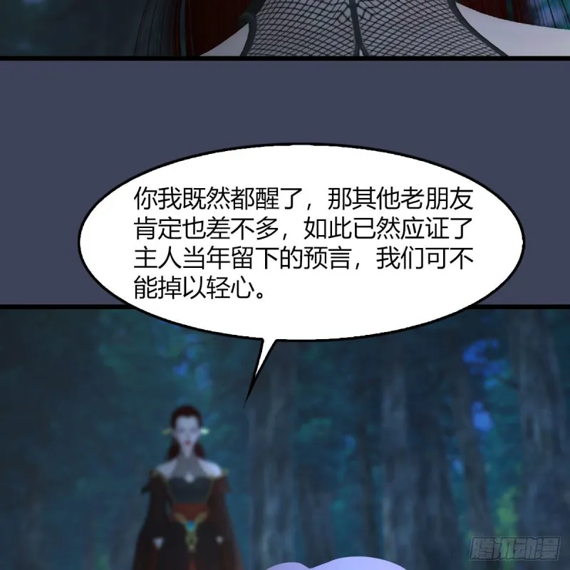 第467话：潜入星相岛 第30页