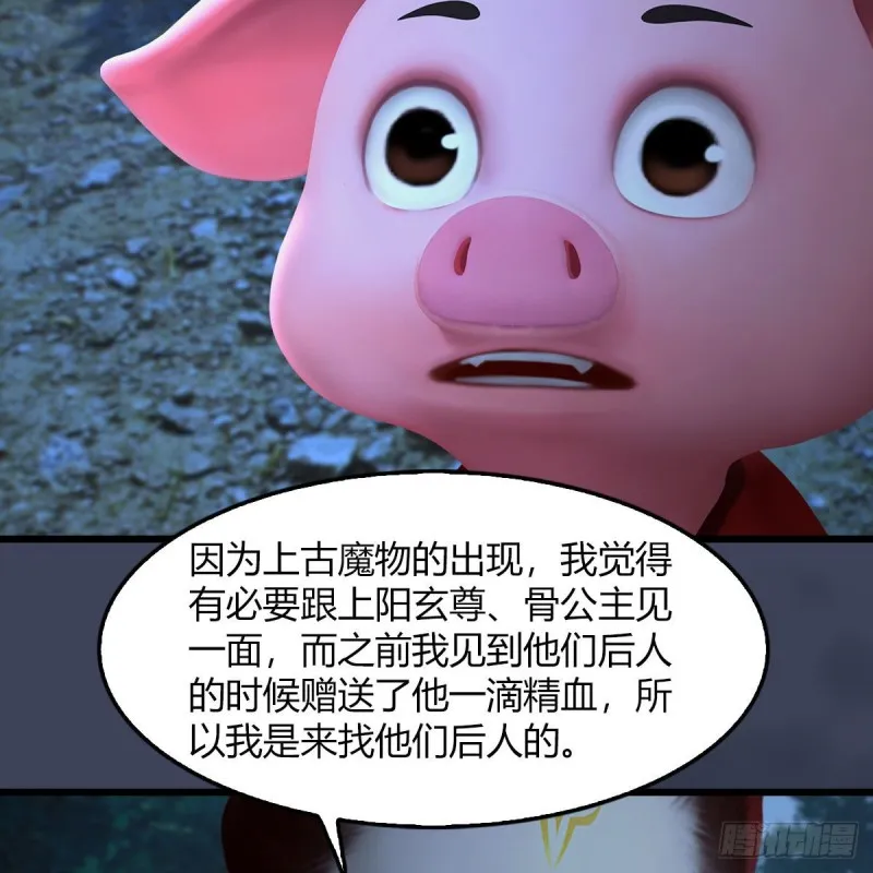 第467话：潜入星相岛 第32页