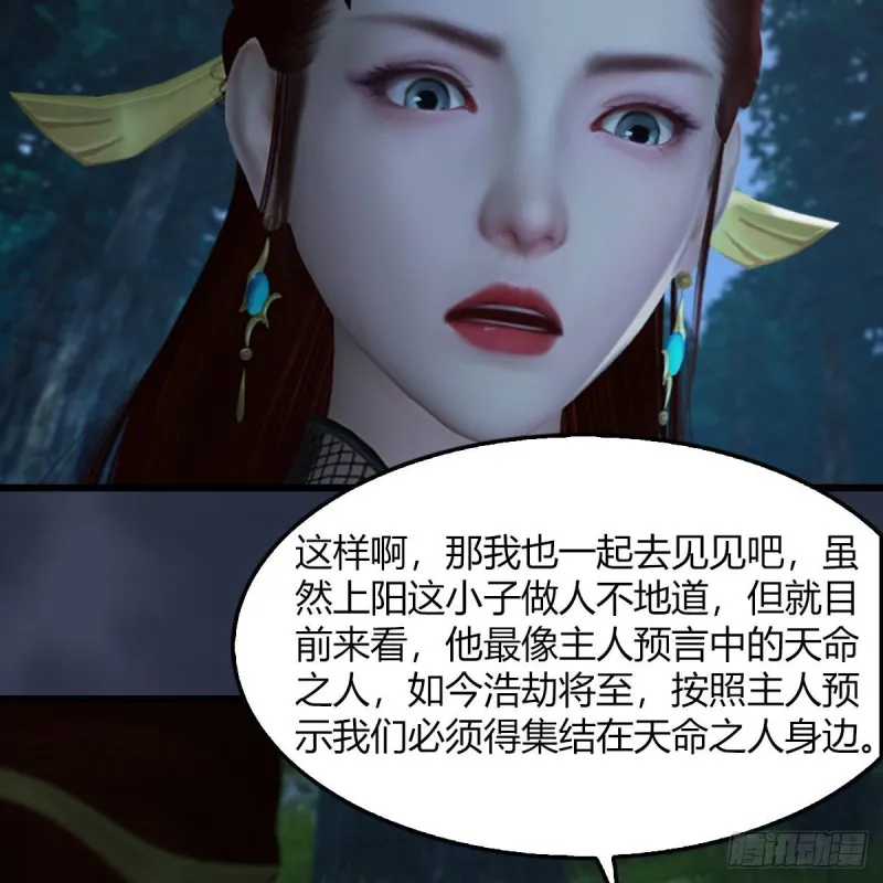 第467话：潜入星相岛 第33页