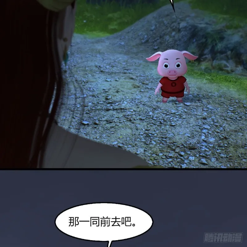 第467话：潜入星相岛 第34页