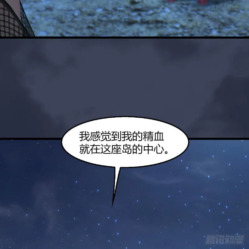 第467话：潜入星相岛 第36页