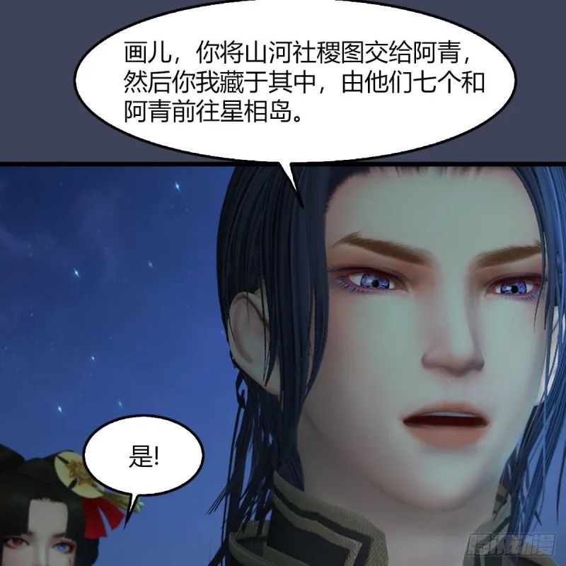 第467话：潜入星相岛 第43页