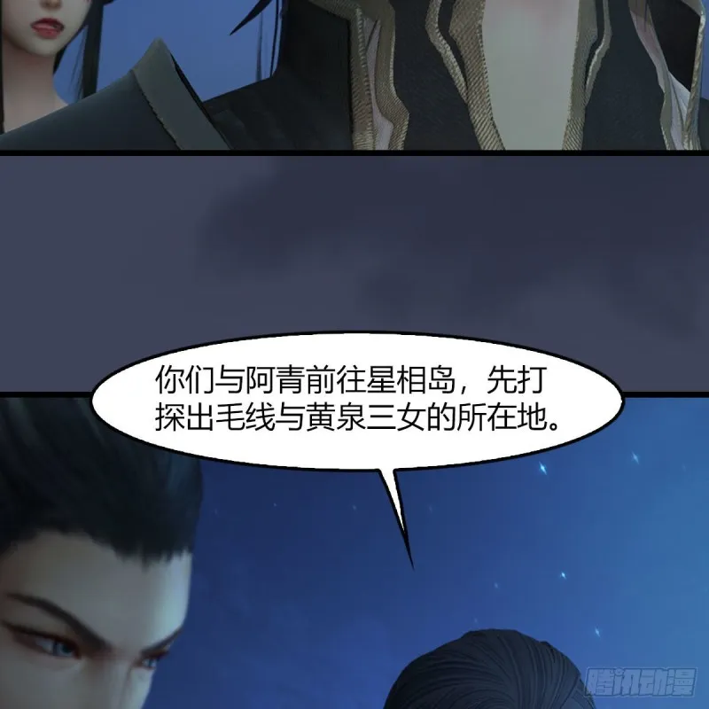 第467话：潜入星相岛 第44页