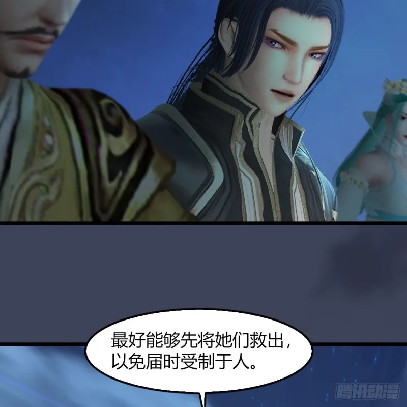 第467话：潜入星相岛 第45页