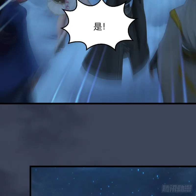 第467话：潜入星相岛 第47页