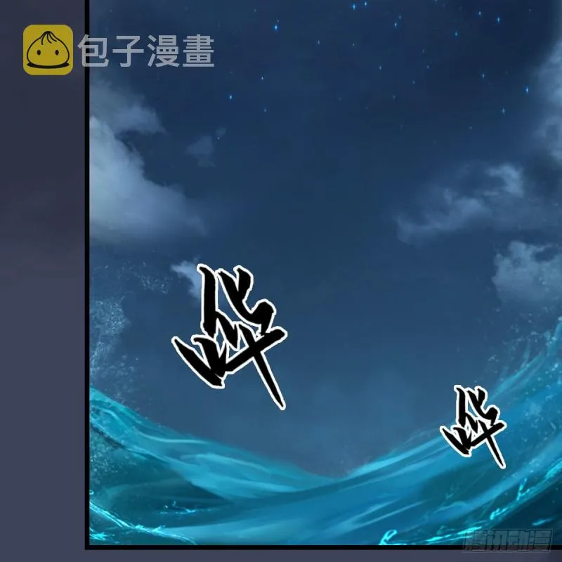 第467话：潜入星相岛 第48页