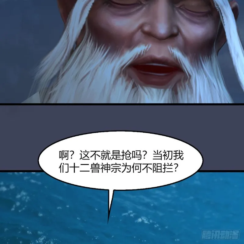 第467话：潜入星相岛 第52页