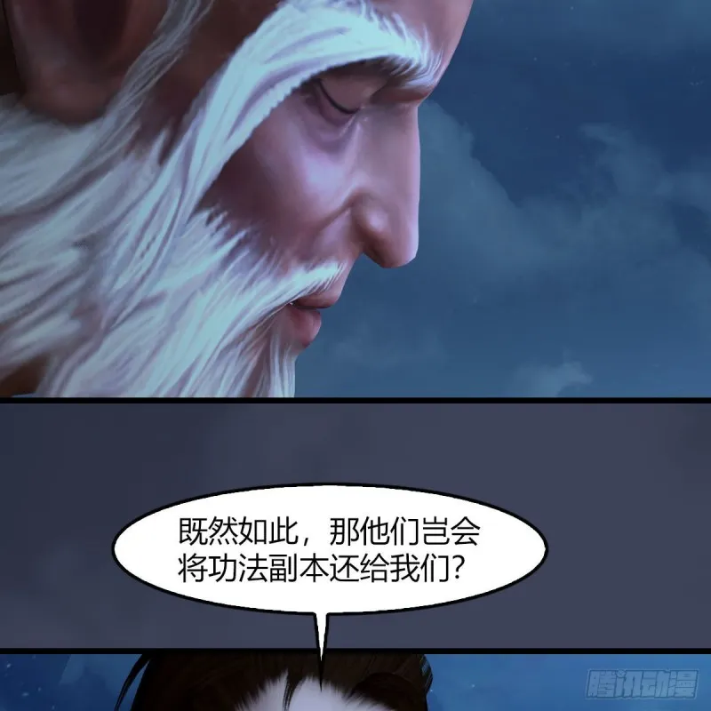 第467话：潜入星相岛 第55页