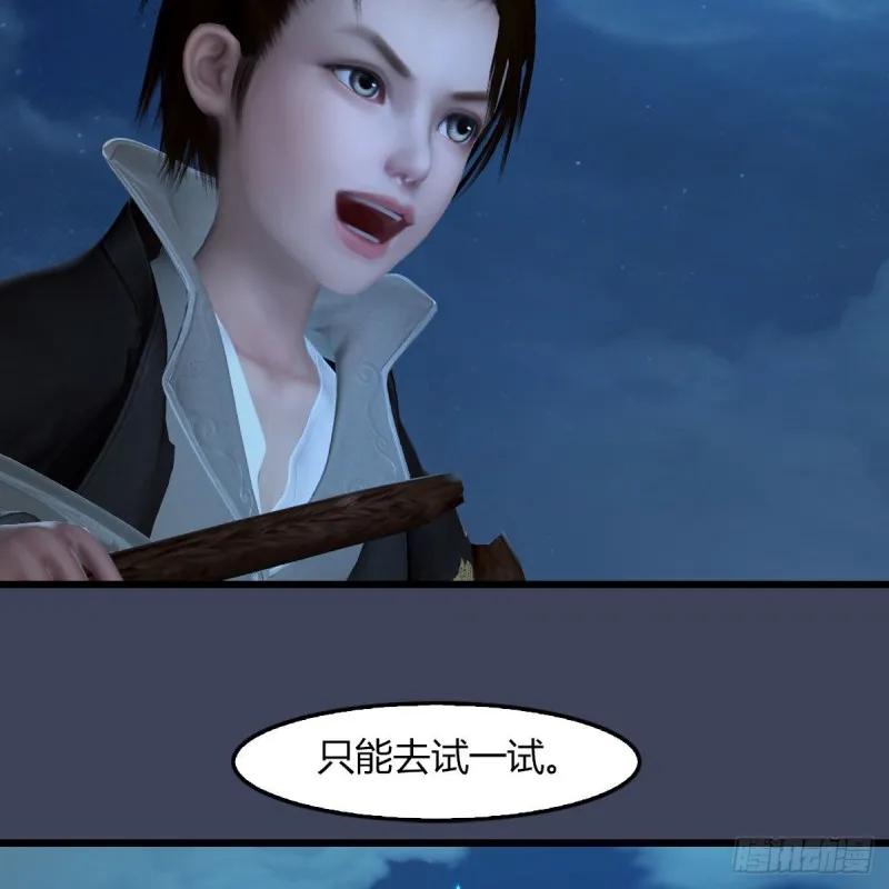 第467话：潜入星相岛 第56页