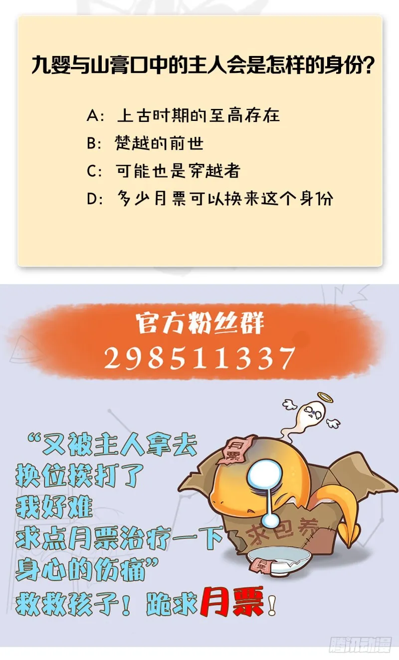 第467话：潜入星相岛 第60页