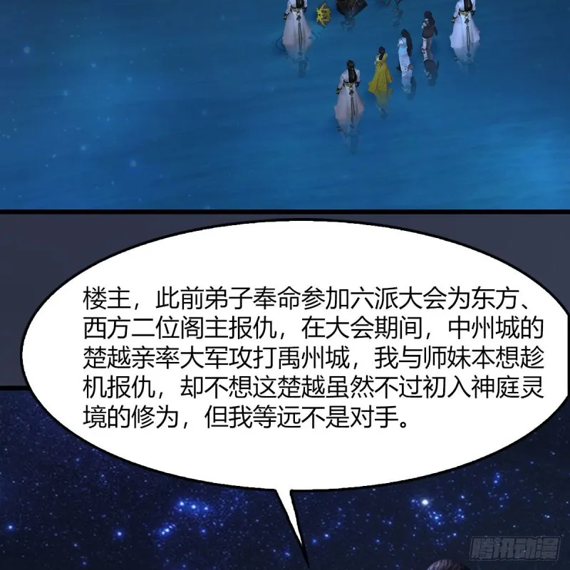 第468话：毛线的来历？ 第4页