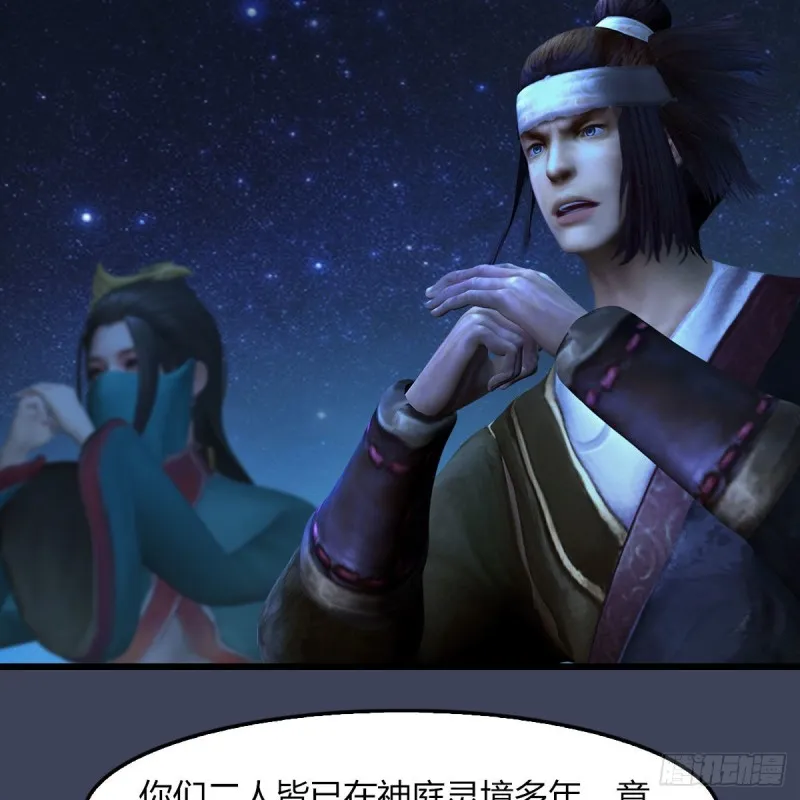 第468话：毛线的来历？ 第5页